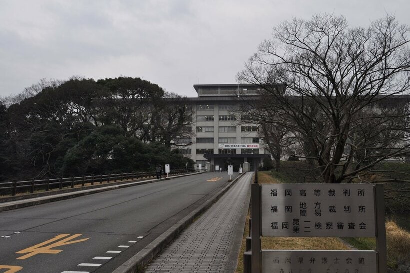 福岡高裁