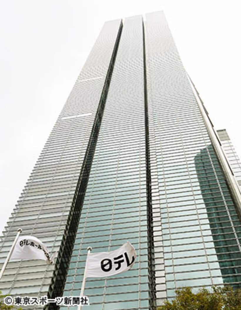  またもセクハラ事案が発覚した日本テレビ