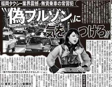  ３位　偽ブルゾン