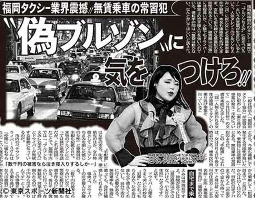  ３位　偽ブルゾン