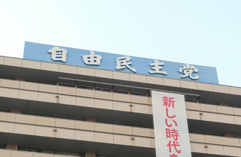  自民党（東スポWeb）