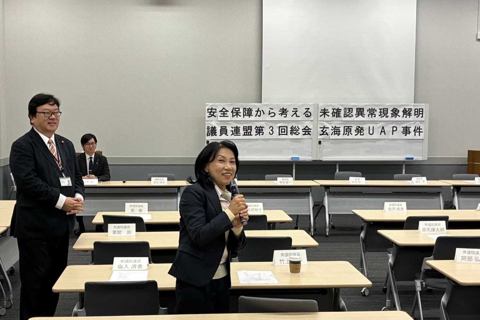 UFO議連総会に出席した竹上裕子氏と浅川義治氏