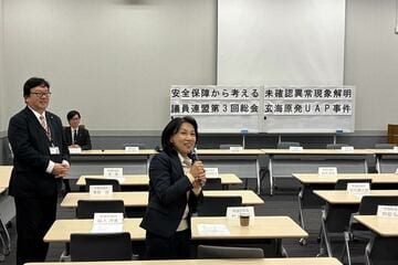 UFO議連総会に出席した竹上裕子氏と浅川義治氏
