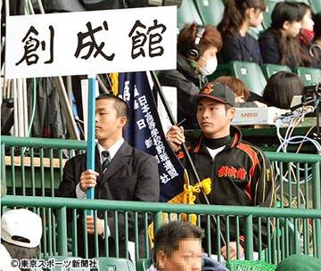 開会式リハーサルに臨んだ創成館主将の牧野