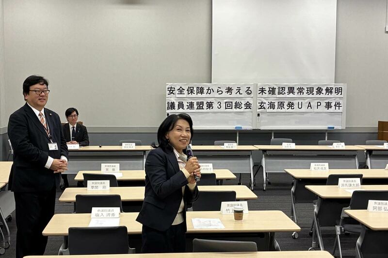 UFO議連総会に出席した竹上裕子氏と浅川義治氏