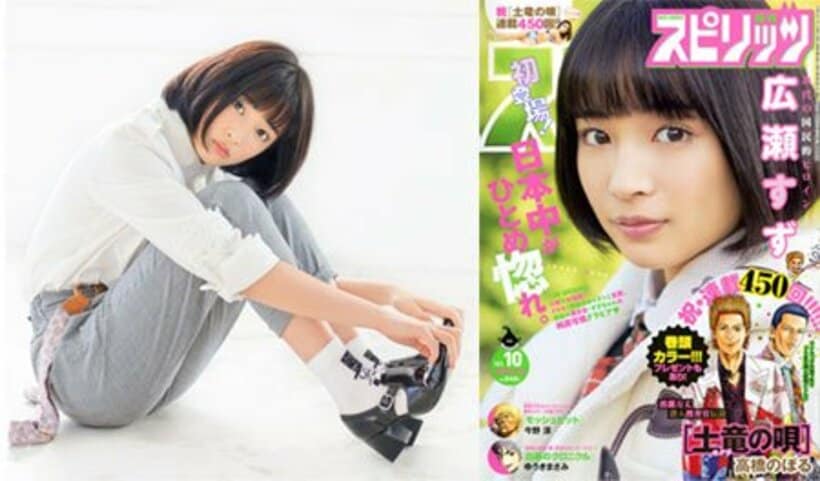 （Ｃ）小学館・週刊ビッグコミックスピリッツ