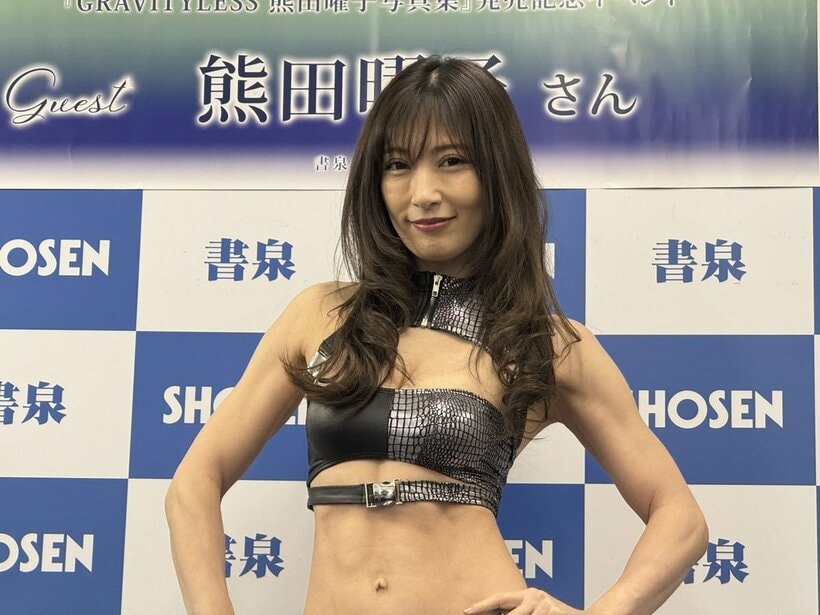 取材会に出席した熊田曜子