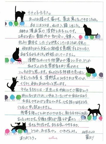  壇蜜のファンクラブ限定直筆コメント