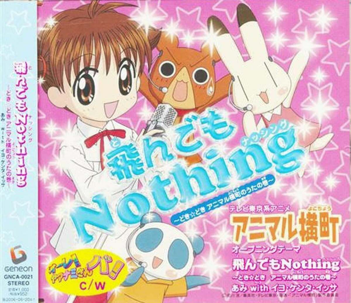 アニソン四半世紀 主題歌でなければ成立しない これぞアニソン 東スポweb