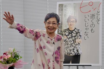 自著刊行の会見を開いた泉ピン子