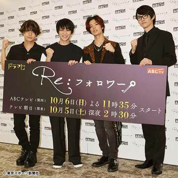  左から佐藤流司、西銘駿、塩野瑛久、和田雅成