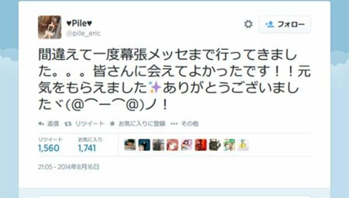 ラブライブ」声優Pile ビッグサイトと幕張メッセ間違えコミケ遅刻 