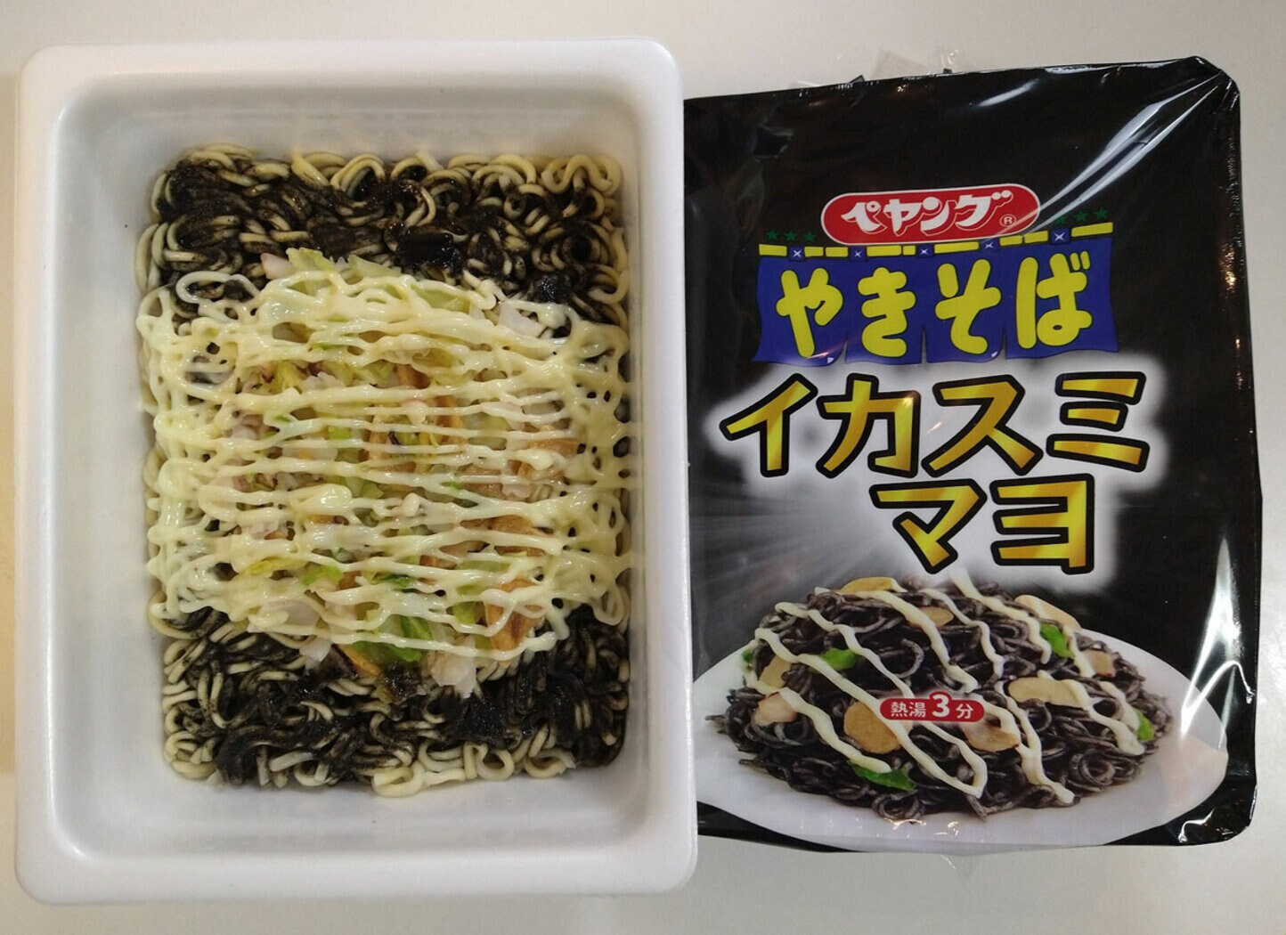 色に驚くが…