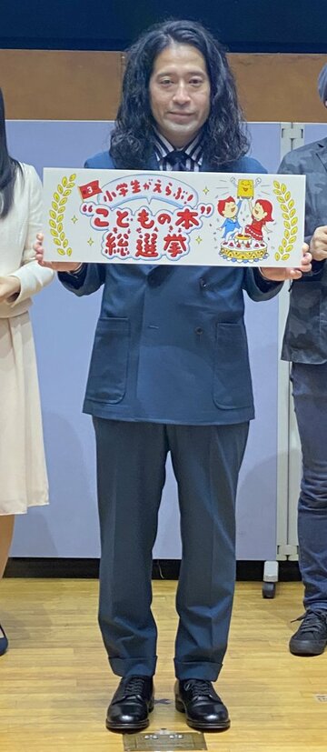  「〝こどもの本〟総選挙」の結果発表会に出席した又吉(東スポWeb)