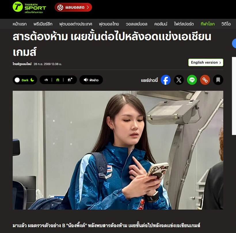 「タイ・ラット」のホームページ（https://www.thairath.co.th/sport/worldsport/badminton/2962604）から