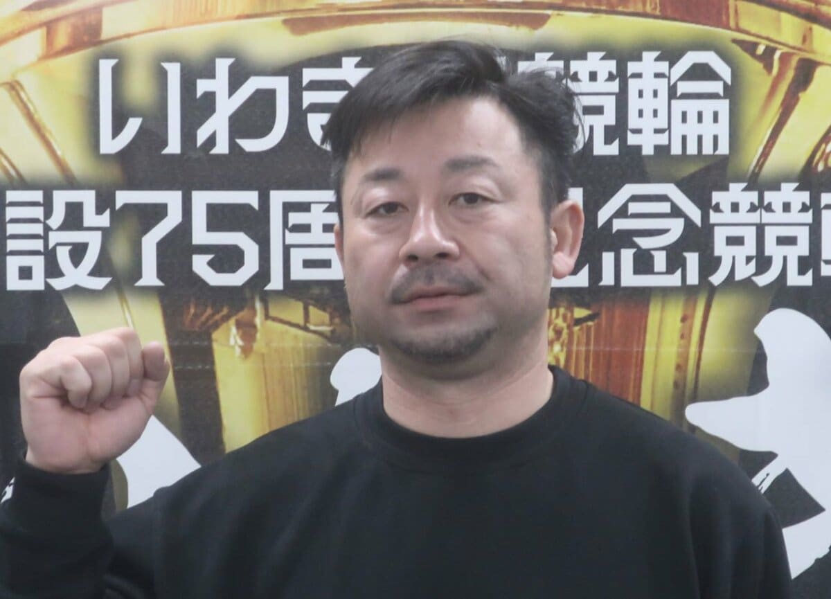 いわき平競輪・GⅢいわき金杯争奪戦】山崎芳仁が親子参加に「アイツは