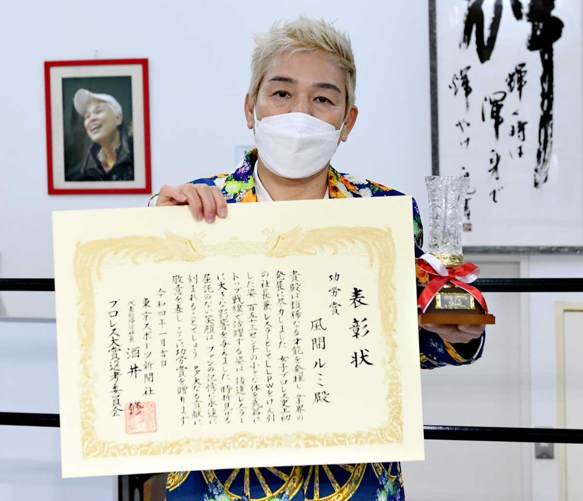 神取忍が風間ルミさん功労賞を代理受賞「追悼セレモニーは笑って見送り