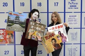 都知事選で社会風刺ポスターを手にする河合悠祐氏。右は桜井MIU