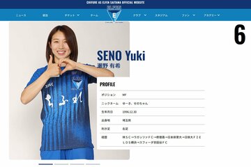 ちふれＡＳエルファン埼玉の公式ホームページ（https://www.as-elfen.co.jp/）から