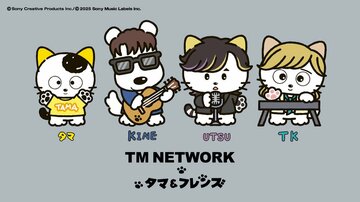 ＴＭ ＮＥＴＷＯＲＫ×タマ＆フレンズが初のコラボレーショングッズを販売する