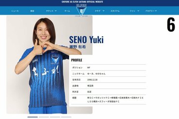 ちふれASエルファン埼玉の公式ホームページ(https://www.as-elfen.co.jp/)から