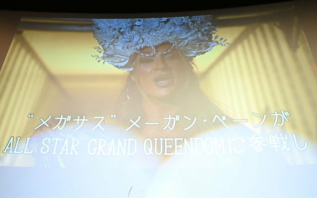 メーガン・ベーンから届いたビデオメッセージ