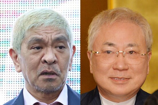 松本と高須氏
