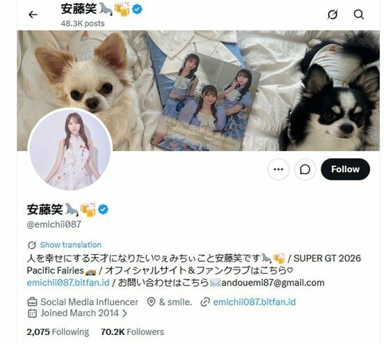 安藤笑のX (@emichii087)