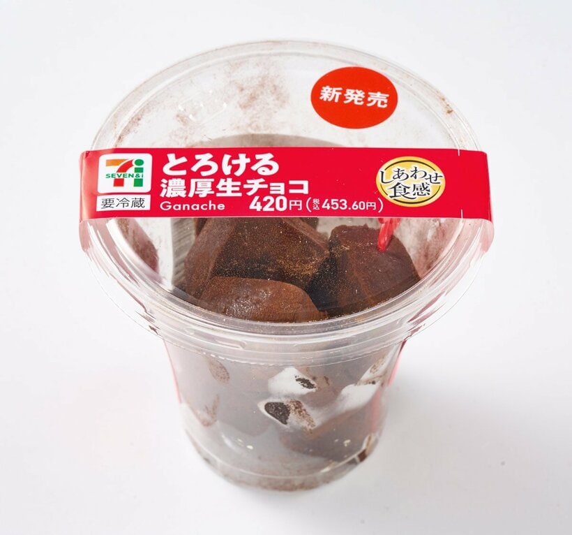 「とろける濃厚生チョコ」