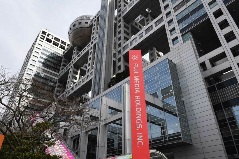 フジテレビ