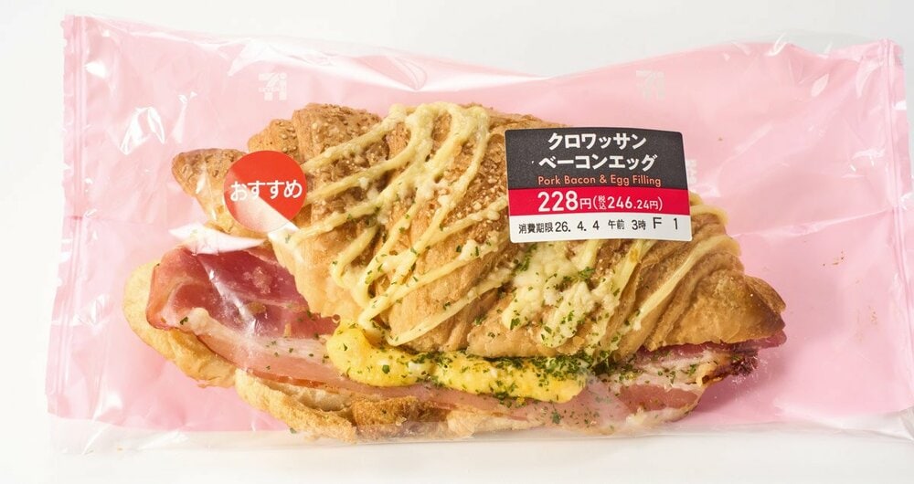 「クロワッサン ベーコンエッグ」