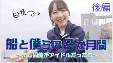 ユーチューブ動画のサムネイル画像に登場する石田千穂（Ｃ）ＳＴＵ４８