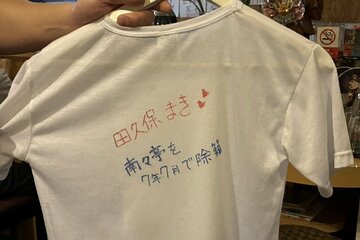 田久保真紀氏の「ハート２つ」サイン（飲食店「南々亭」で）