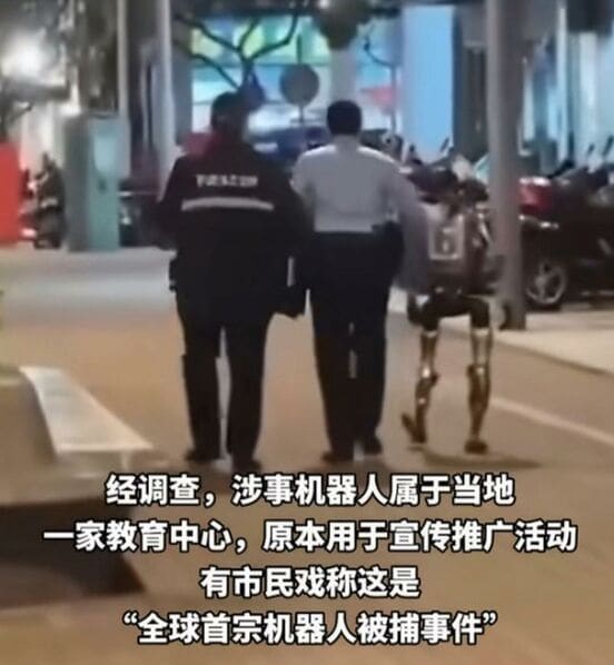 警察に連行されるロボット(微博から)