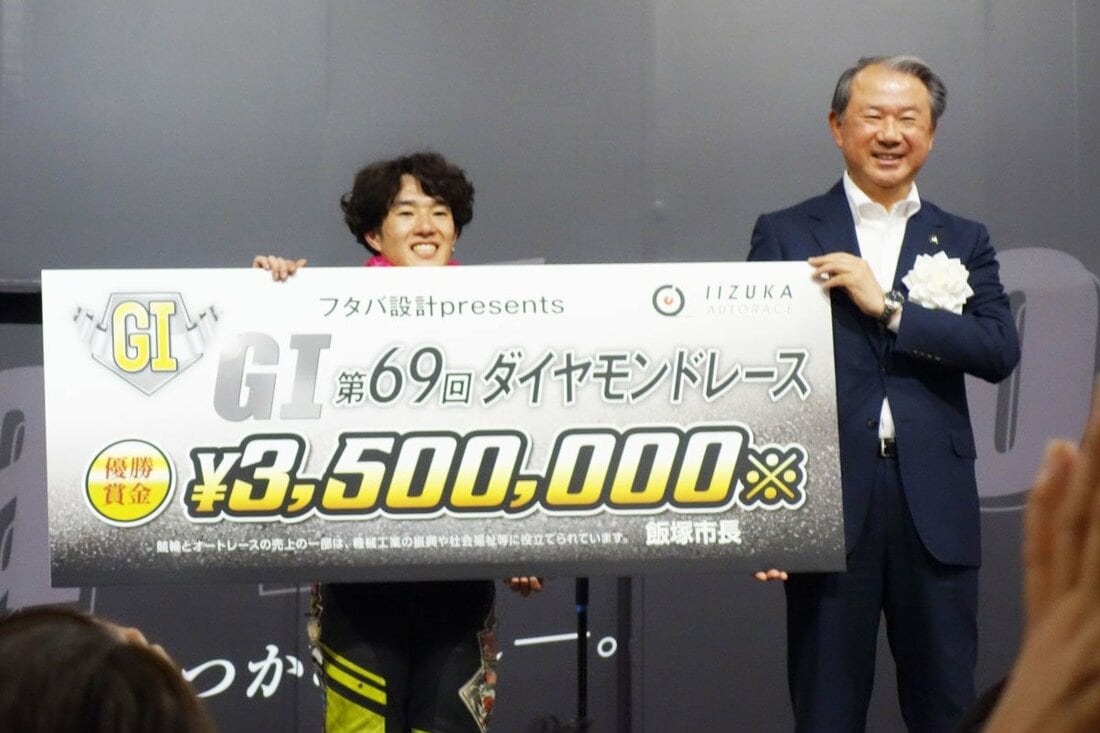 賞金ボードを受け取る黒川京介(左)