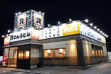 資さんうどん（同社提供）