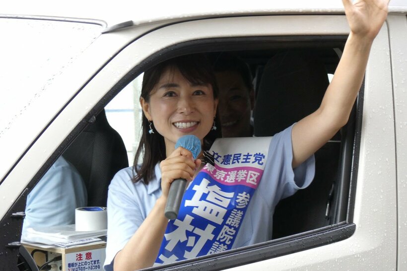 塩村あやか氏