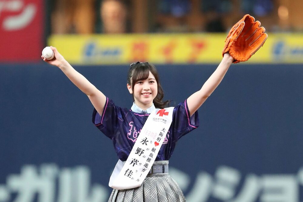 永野芹佳