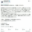 いきものがかり　古参ファンの競輪・伏見俊昭選手を追悼「屈強なる紳士でした」