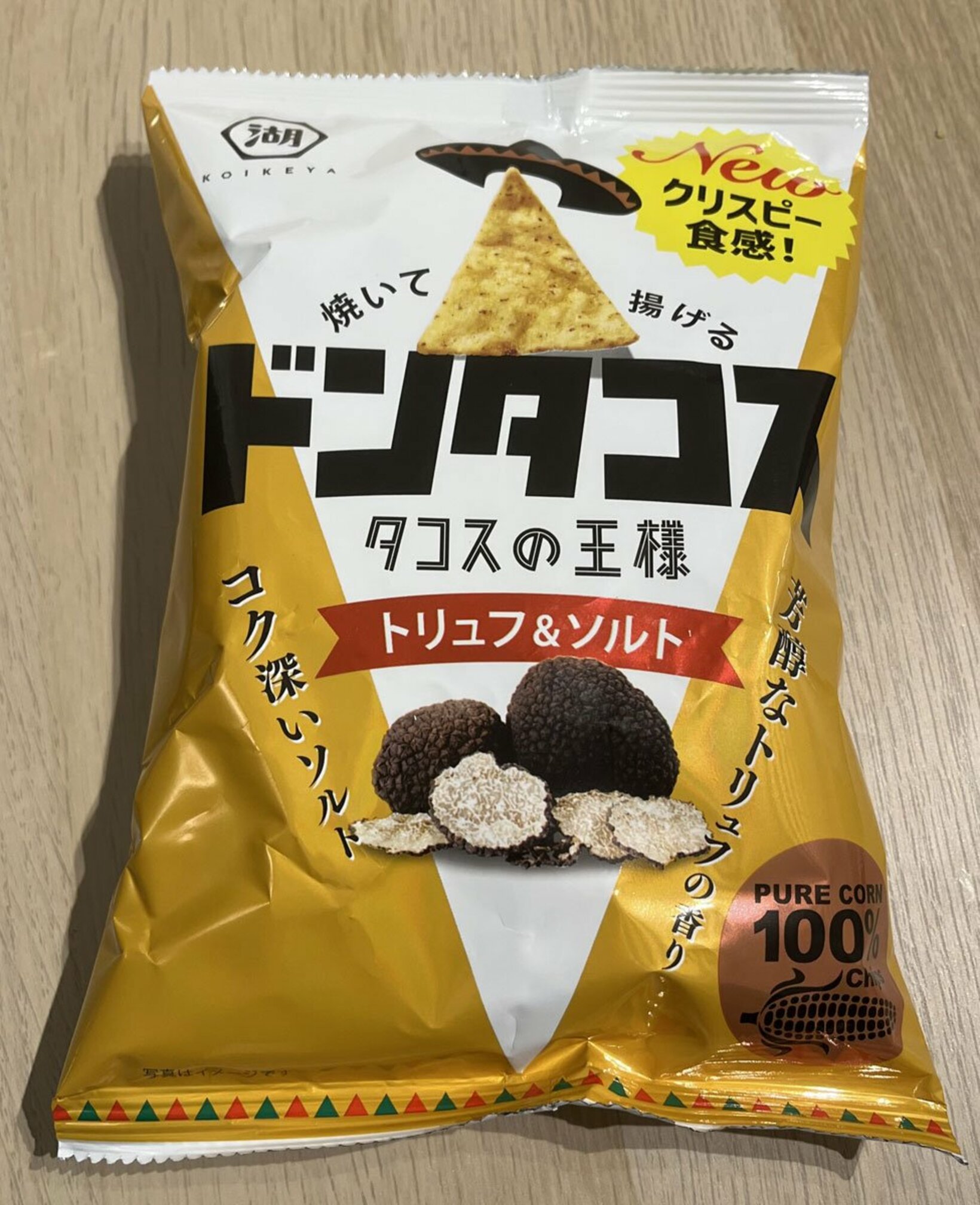  湖池屋「ドンタコス　トリュフ＆ソルト」