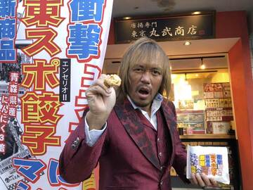  内藤は復帰祝いの餃子を手にして下町の夕闇に消えていった…（東スポWeb）