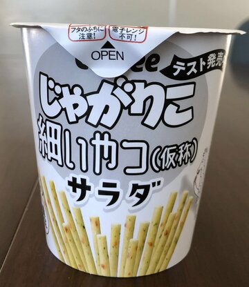  白なのに目立つデザイン（東スポWeb）