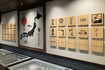 現在、全国２６の蔵元で展開されている