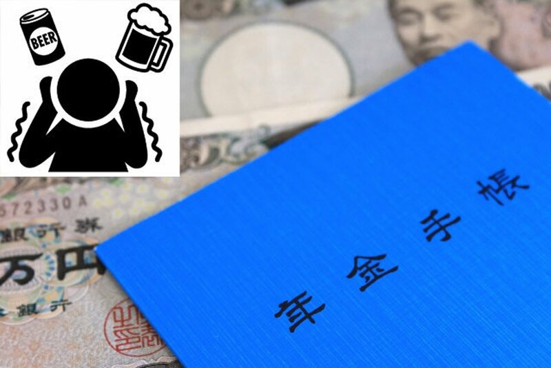 【酒飲みの新常識】奥さんと年金も関係あり？高齢者は依存症になりやすい | 記事 | 東スポWEB