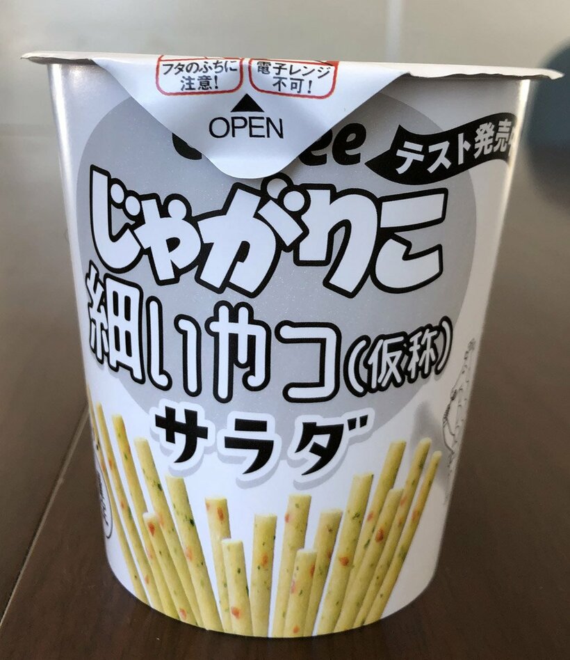  白なのに目立つデザイン（東スポWeb）