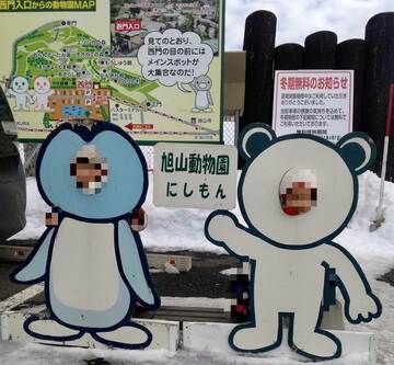 北海道・旭川の旭山動物園西門