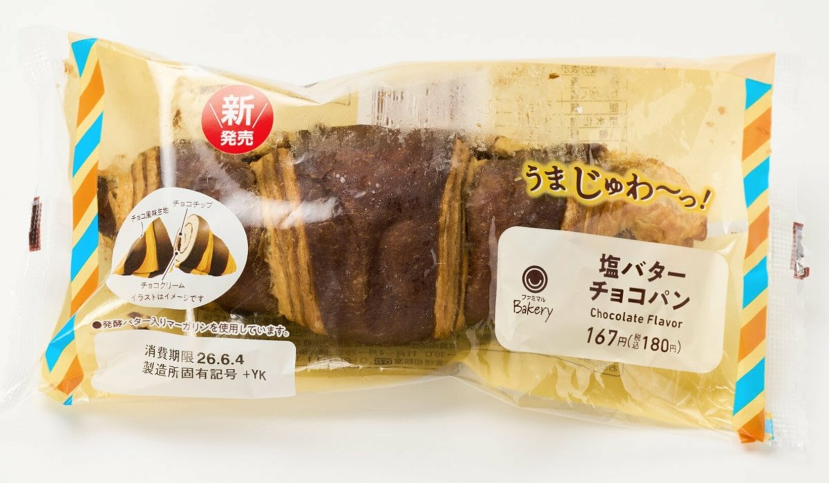 ファミマート「【うまじゅわ～っ！塩バターパン】塩バターチョコパン」