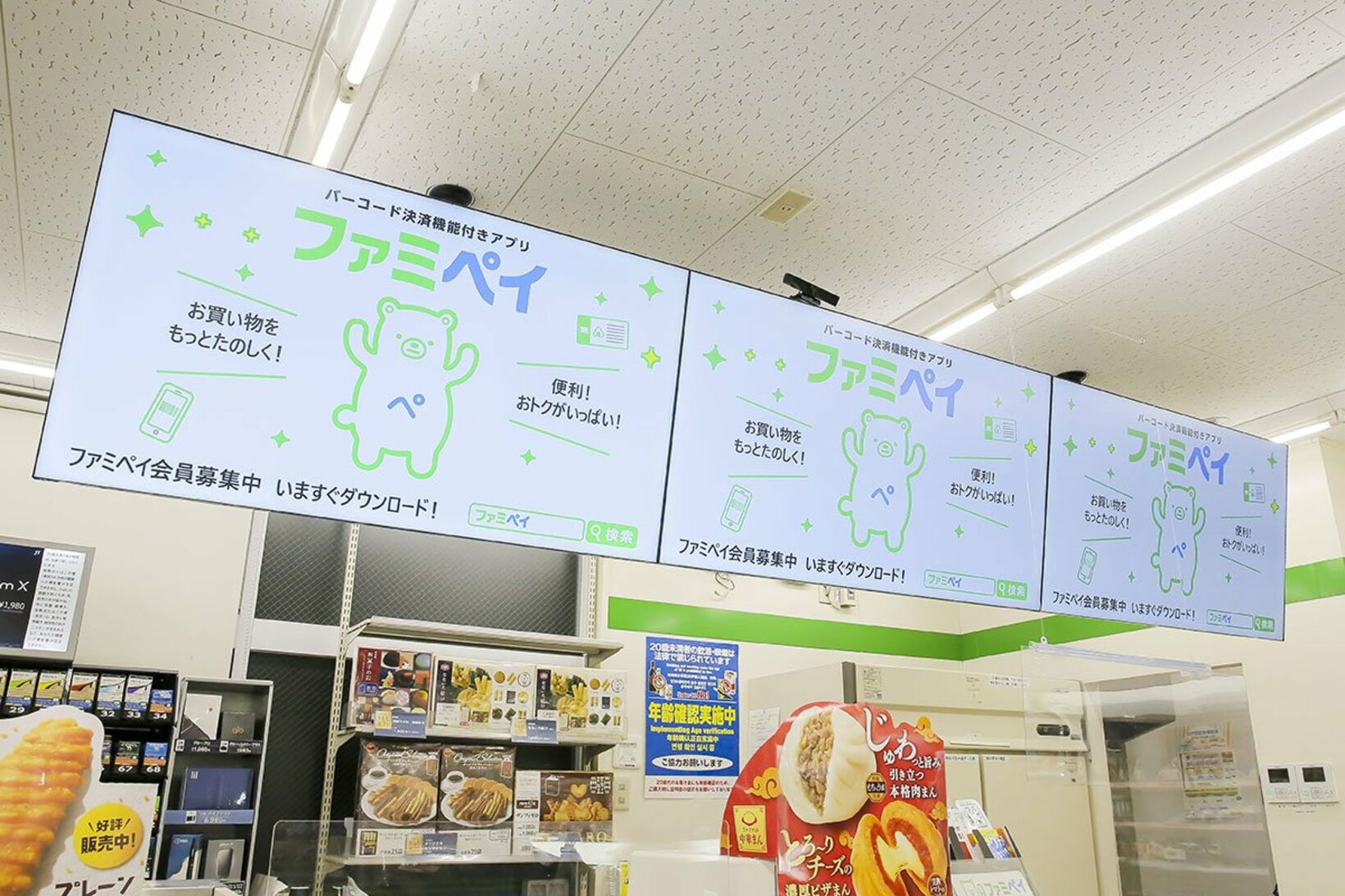 店頭に設置されたファミマビジョン