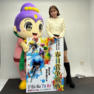 伝統の奈良記念「春日賞」を全力でＰＲする日野未来