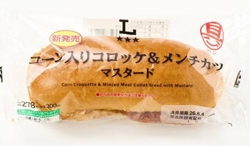 ローソン「具！パン　コーン入りコロッケ＆メンチカツ　マスタード」